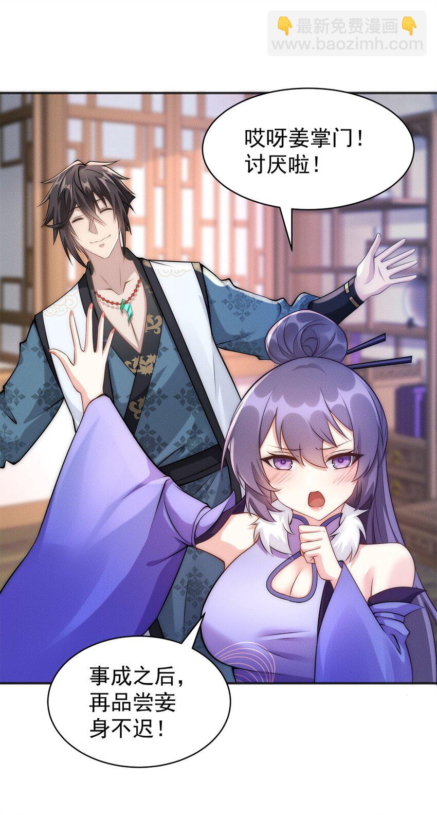 49 两个妹子选谁呢？(1/2)-第49话