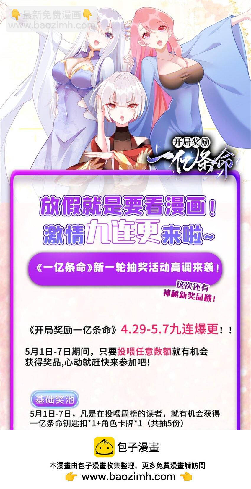 49 两个妹子选谁呢？(1/2)-第49话