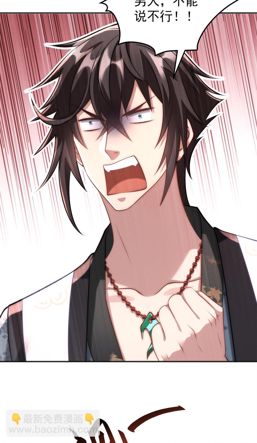 51 言出法随(1/2)-第51话