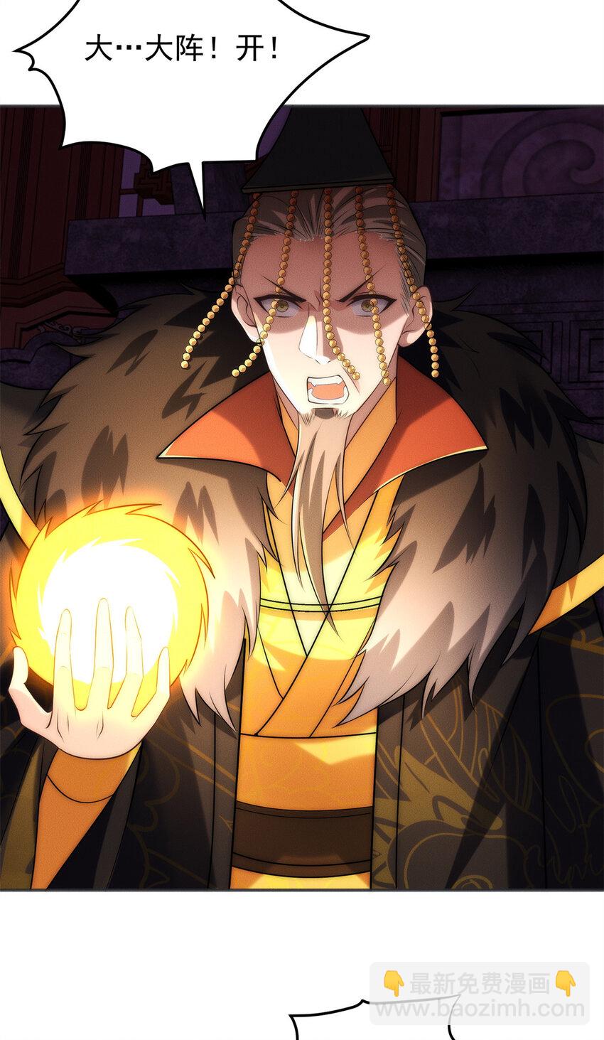 51 言出法随(1/2)-第51话