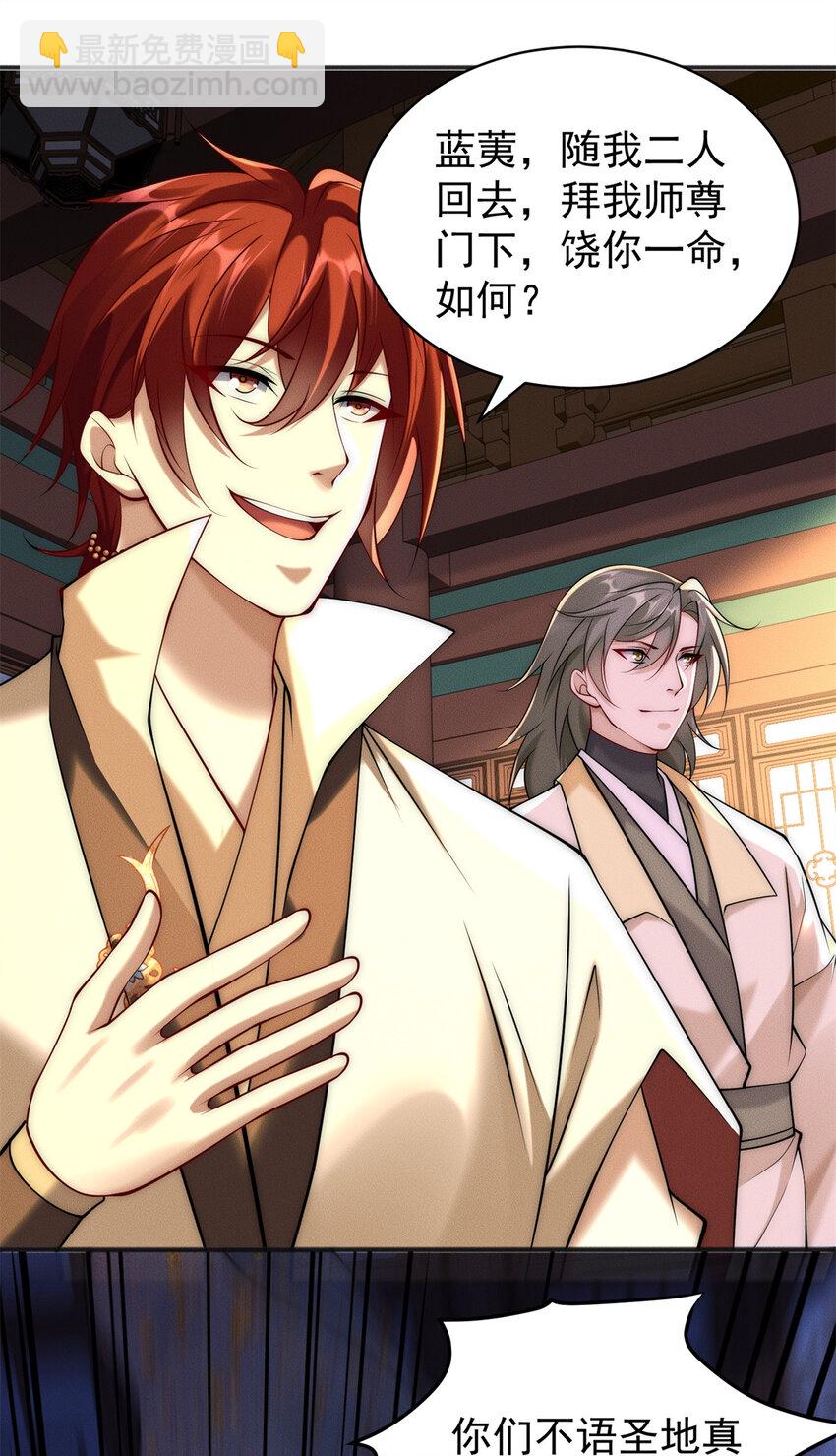 51 言出法随(1/2)-第51话