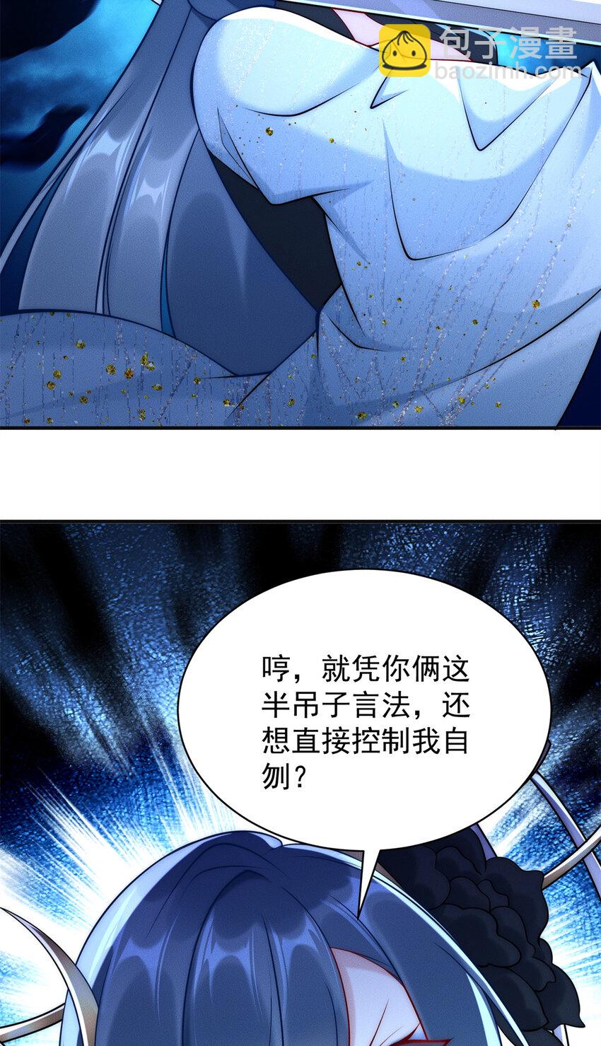 51 言出法随(1/2)-第51话