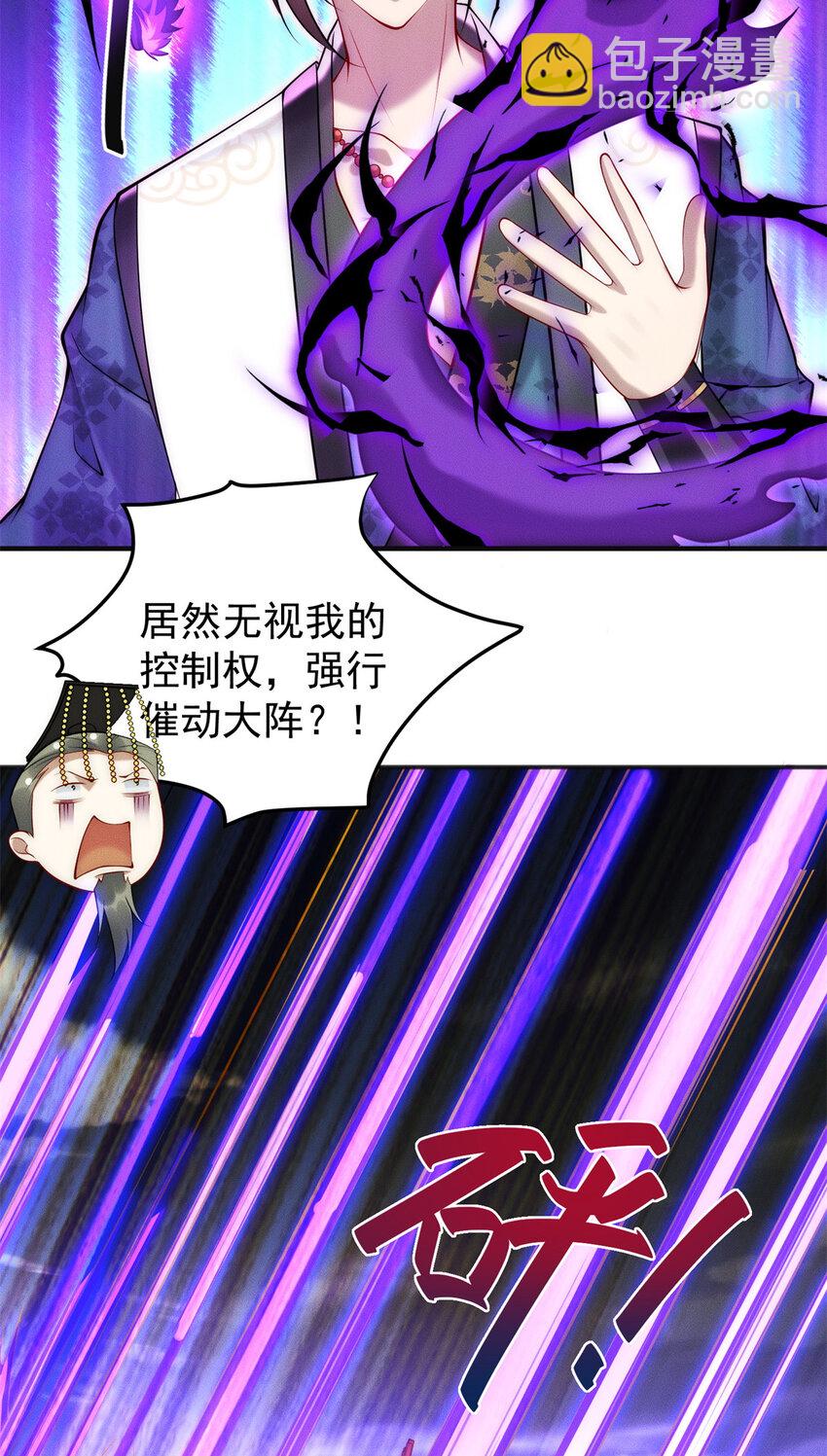 51 言出法随(1/2)-第51话