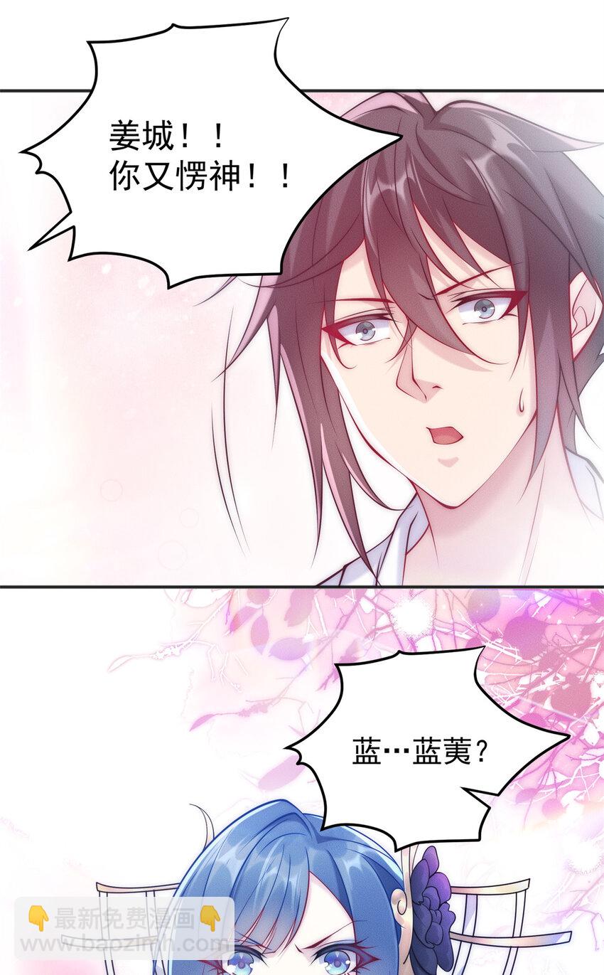 51 言出法随(1/2)-第51话