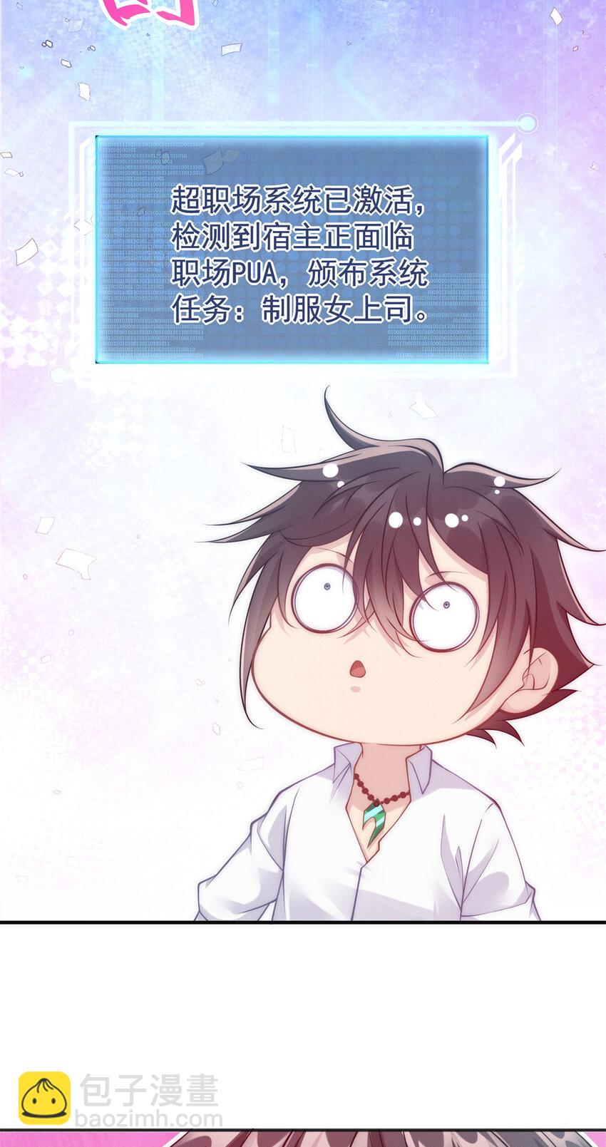 51 言出法随(1/2)-第51话