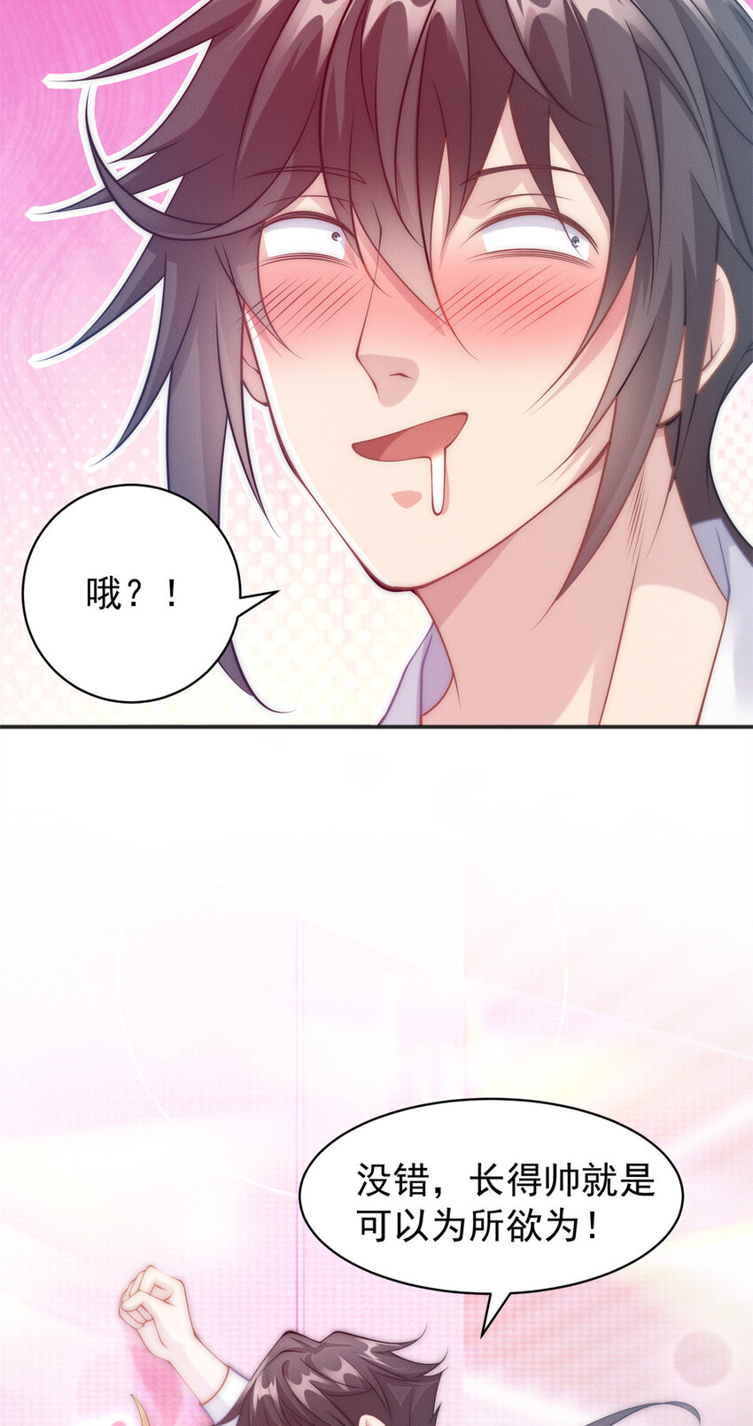 51 言出法随(1/2)-第51话