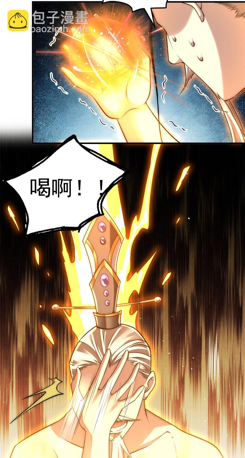 53 你家老祖，跳脱衣舞(1/2)-第53话