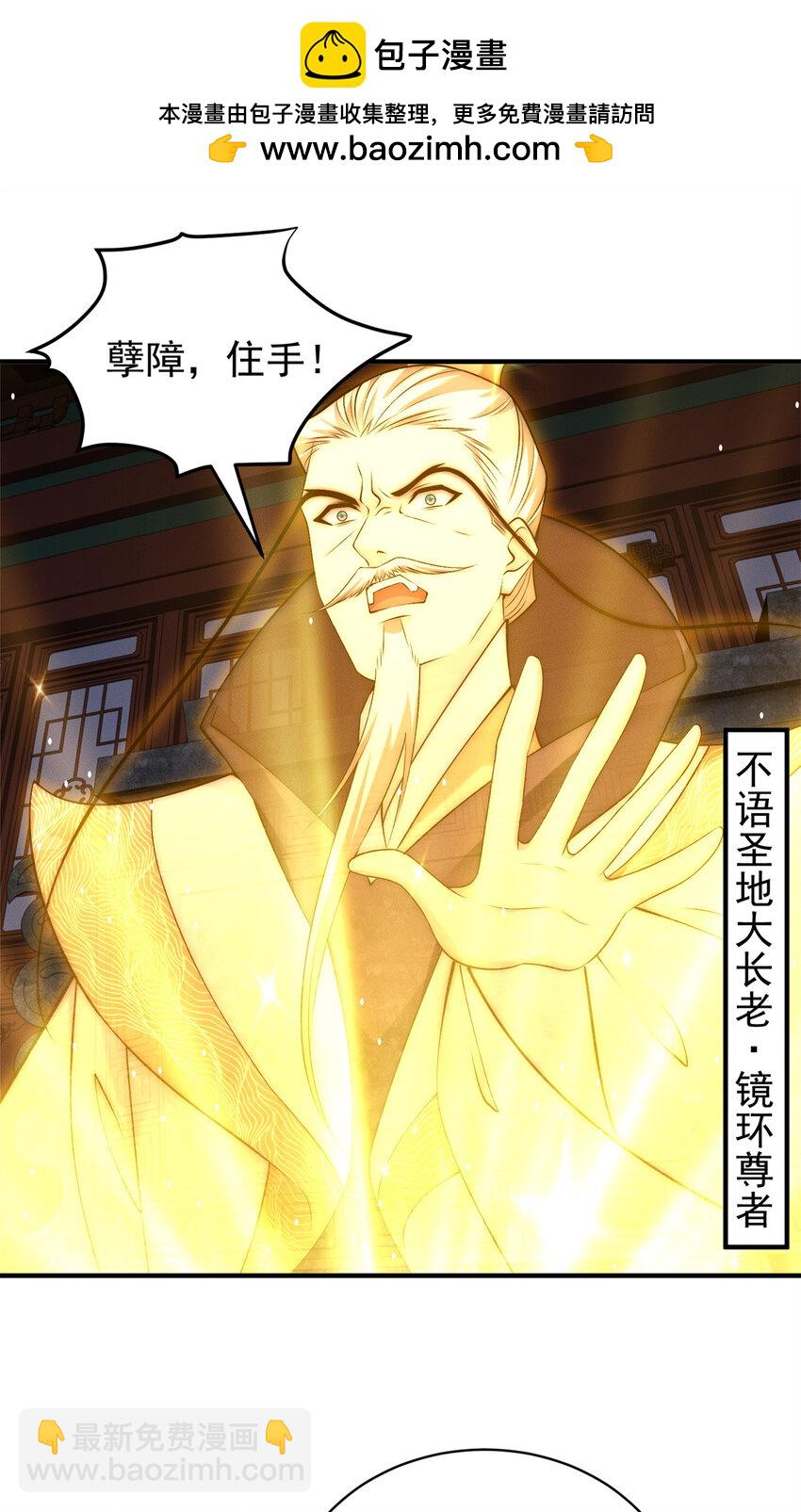 53 你家老祖，跳脱衣舞(1/2)-第53话