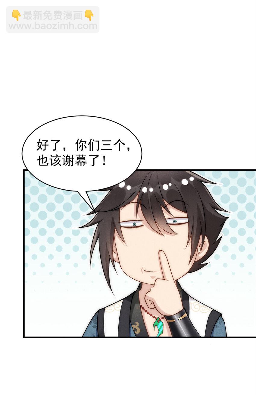 53 你家老祖，跳脱衣舞(1/2)-第53话