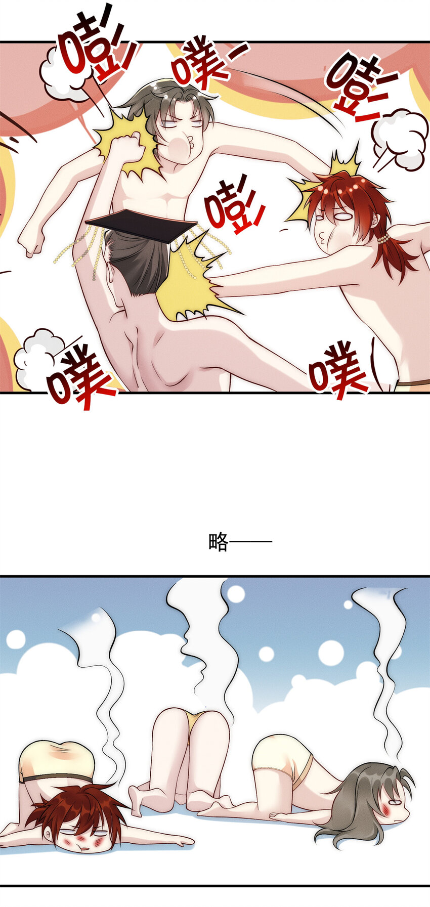 53 你家老祖，跳脱衣舞(1/2)-第53话