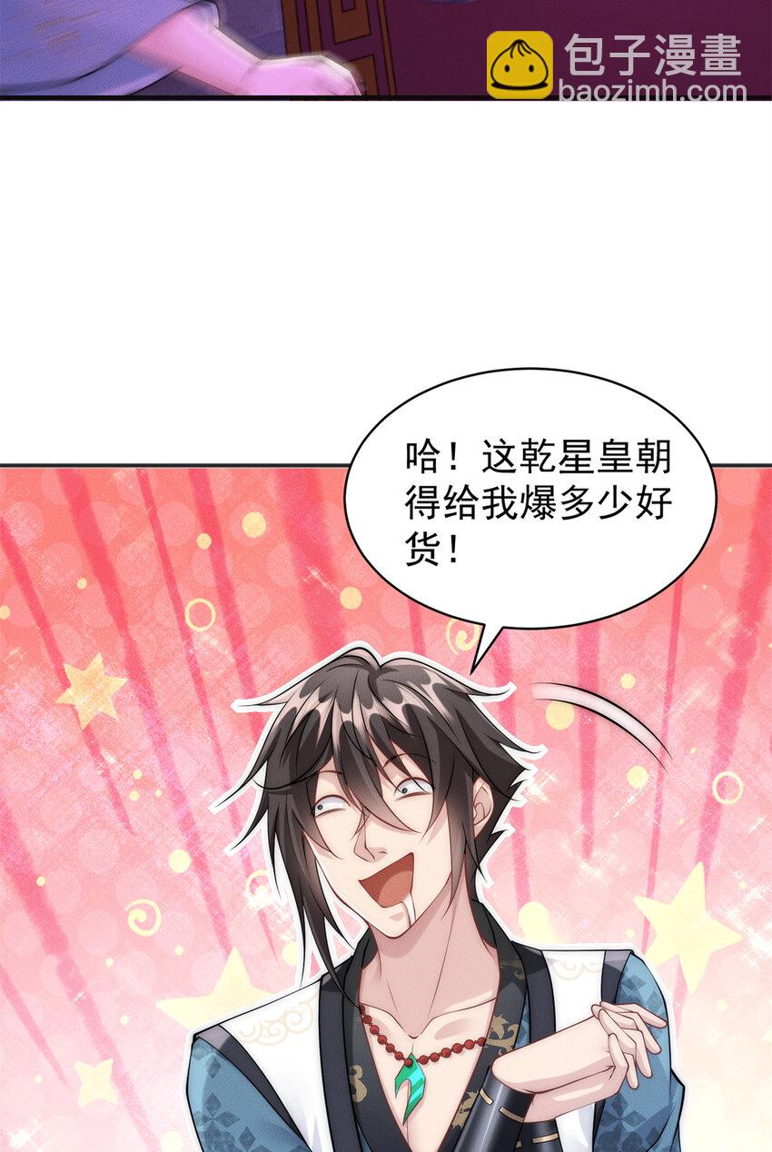 53 你家老祖，跳脱衣舞(1/2)-第53话