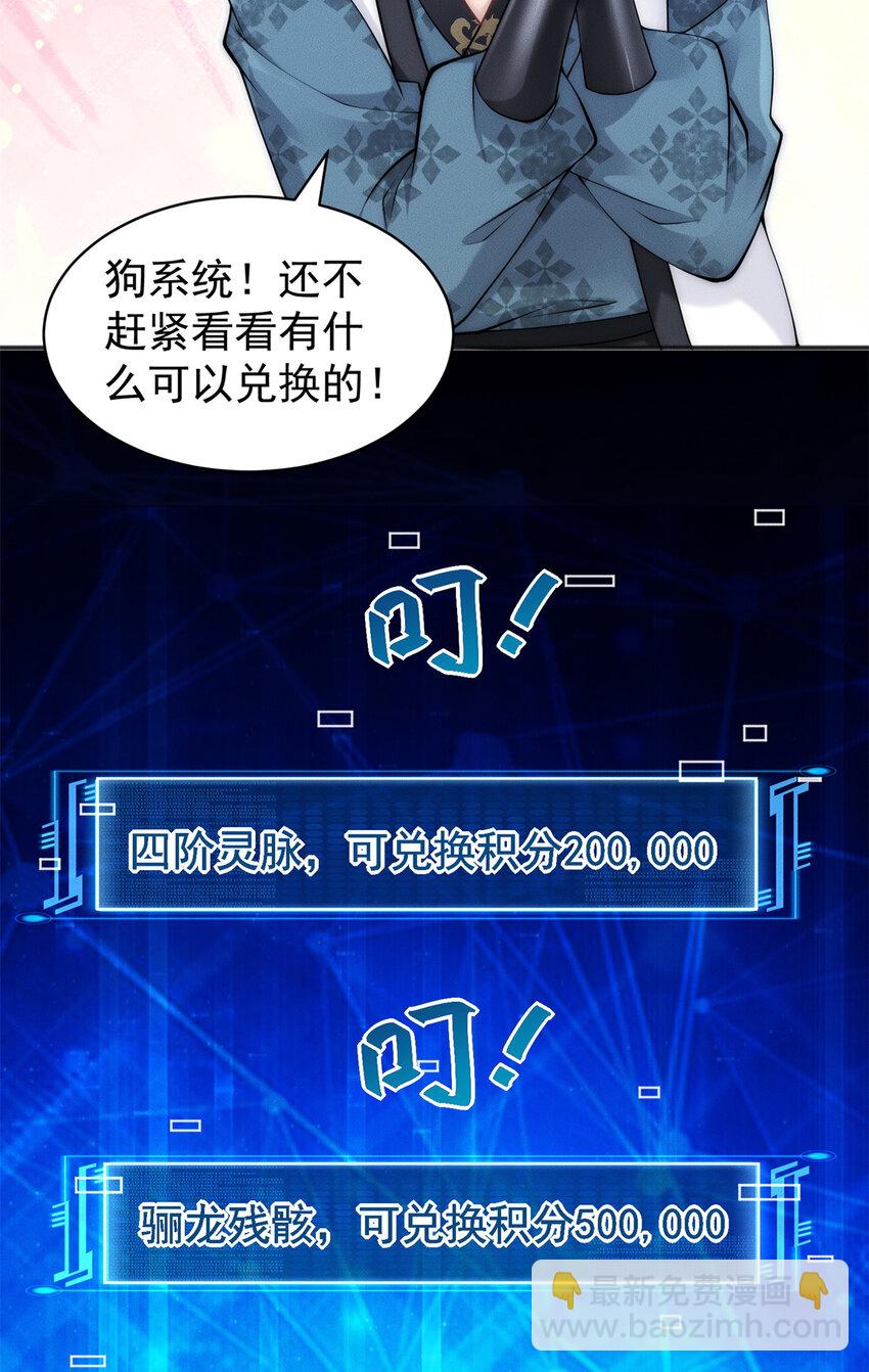 53 你家老祖，跳脱衣舞(1/2)-第53话