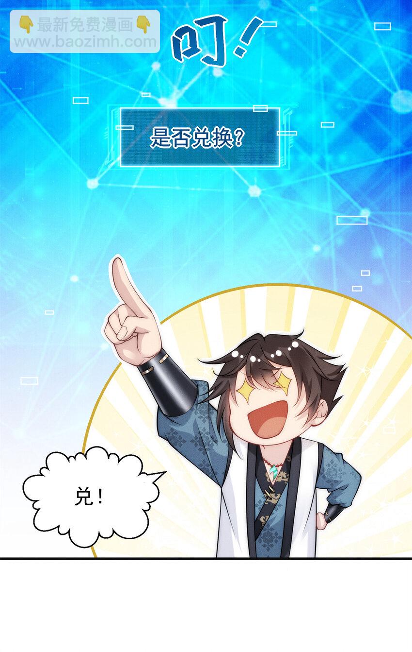 53 你家老祖，跳脱衣舞(1/2)-第53话