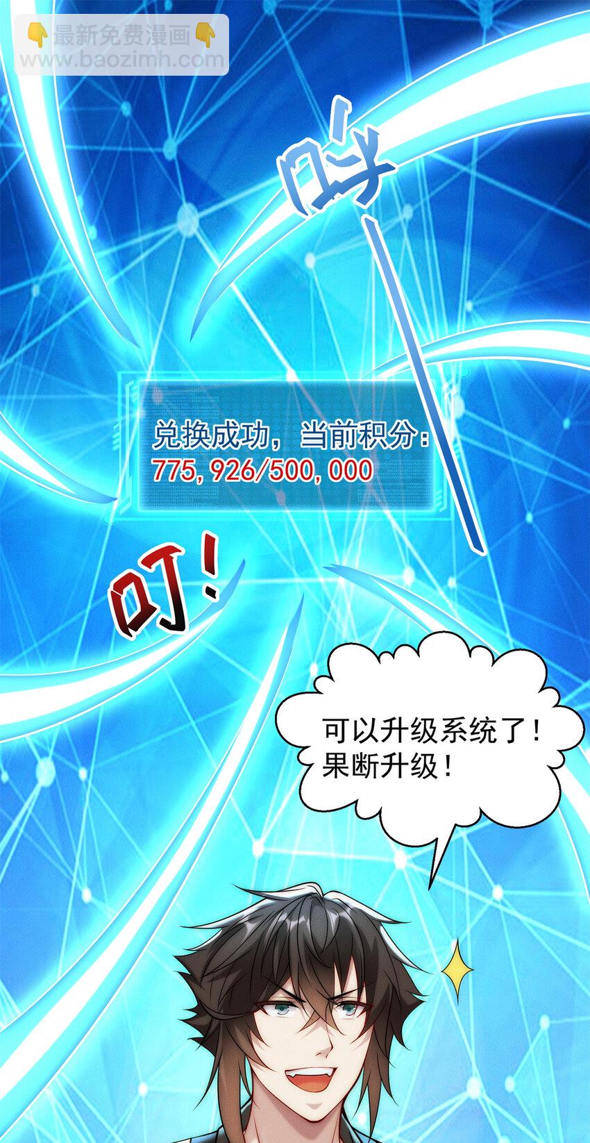 53 你家老祖，跳脱衣舞(1/2)-第53话