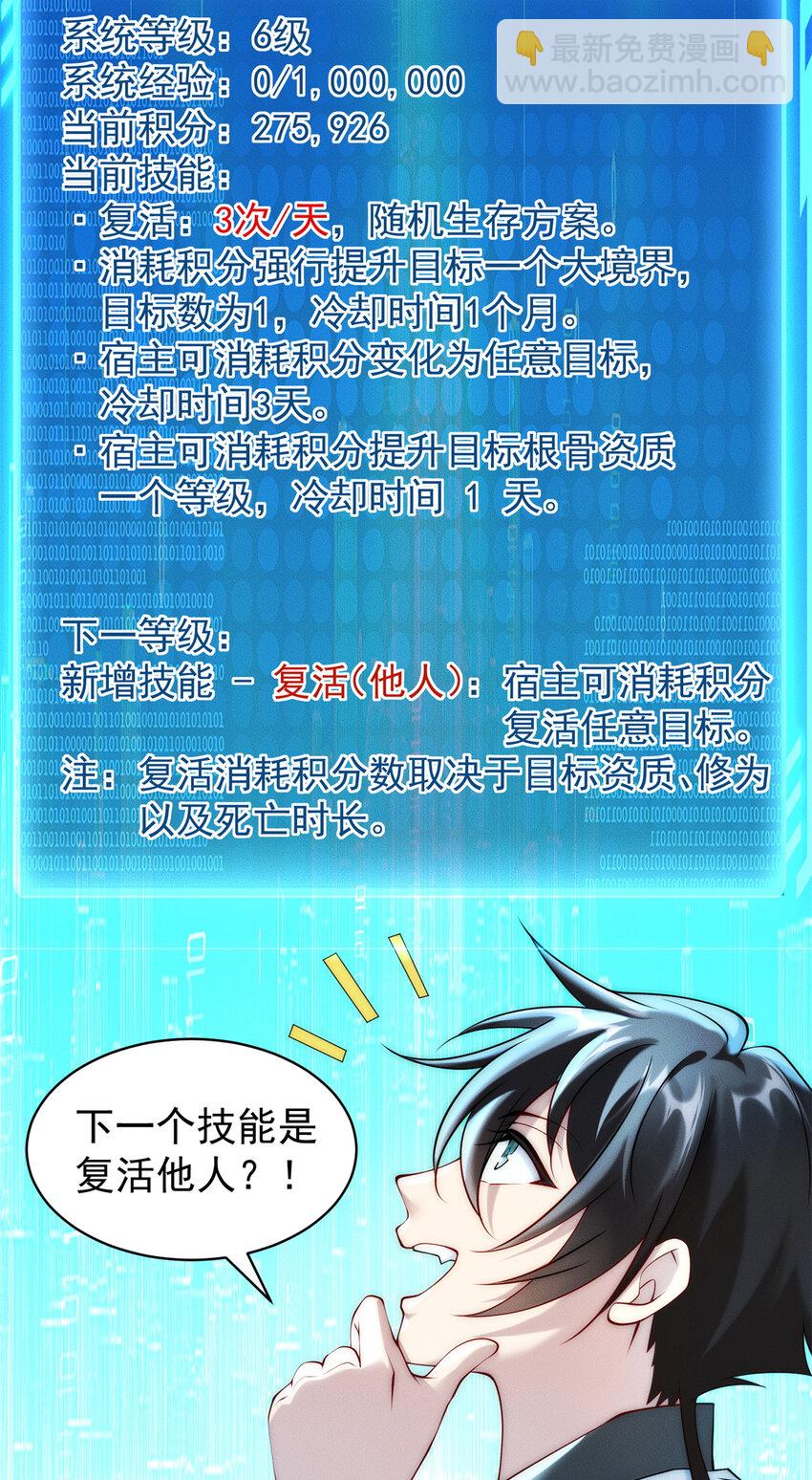 53 你家老祖，跳脱衣舞(1/2)-第53话