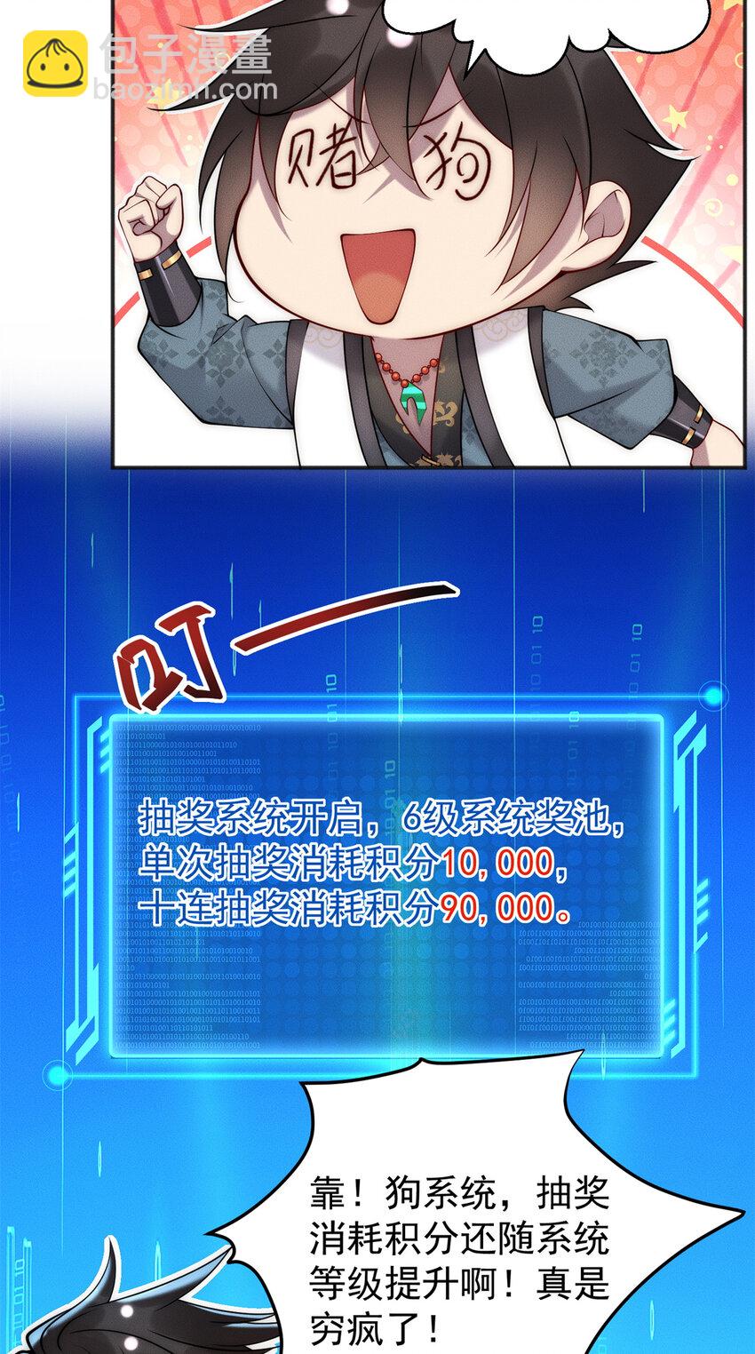 53 你家老祖，跳脱衣舞(1/2)-第53话