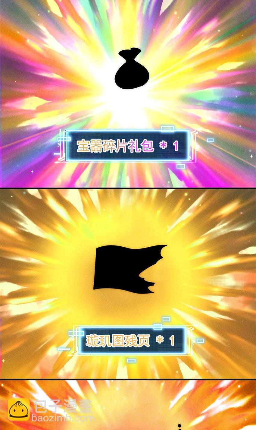 53 你家老祖，跳脱衣舞(1/2)-第53话