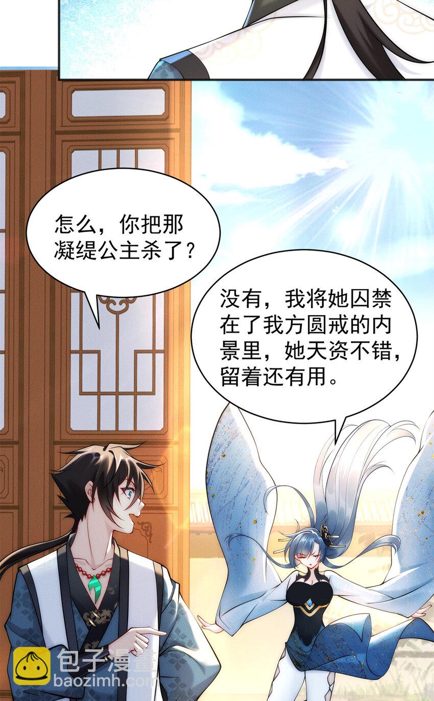 53 你家老祖，跳脱衣舞(1/2)-第53话