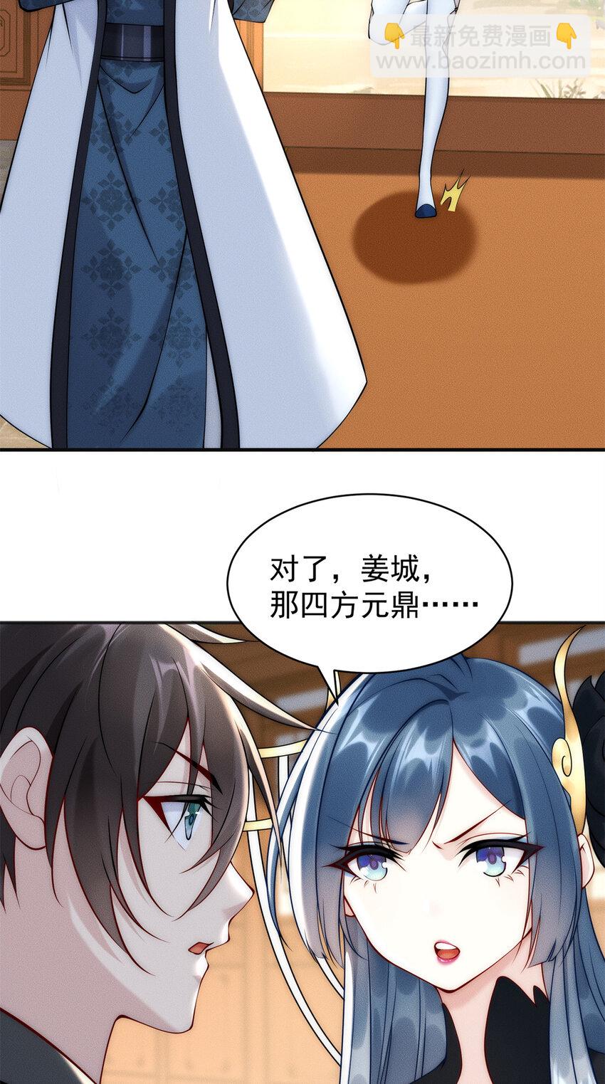 53 你家老祖，跳脱衣舞(1/2)-第53话