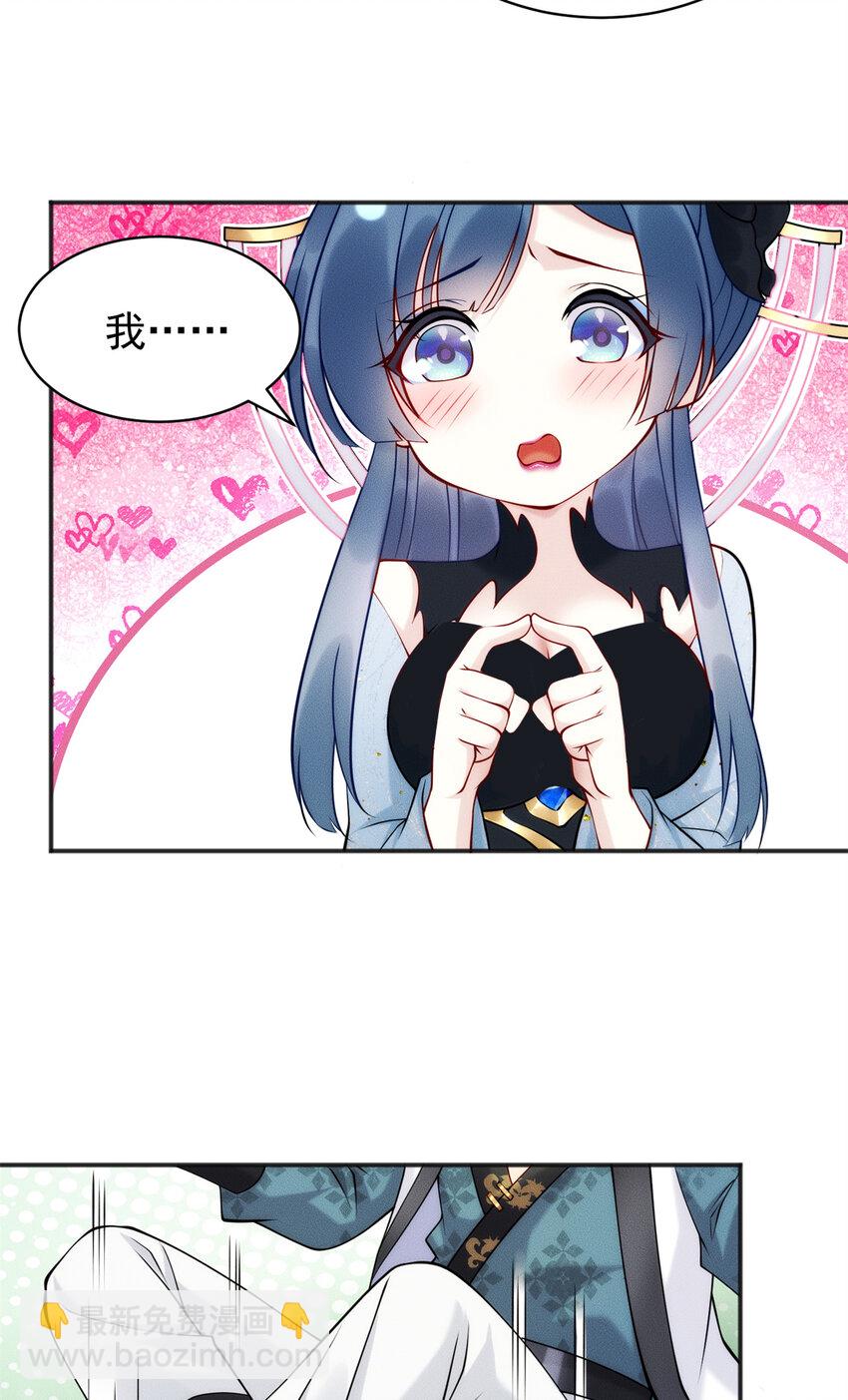 53 你家老祖，跳脱衣舞(1/2)-第53话