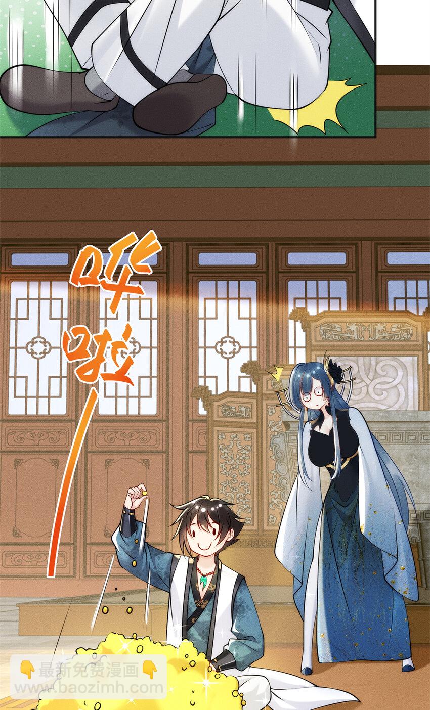 53 你家老祖，跳脱衣舞(1/2)-第53话