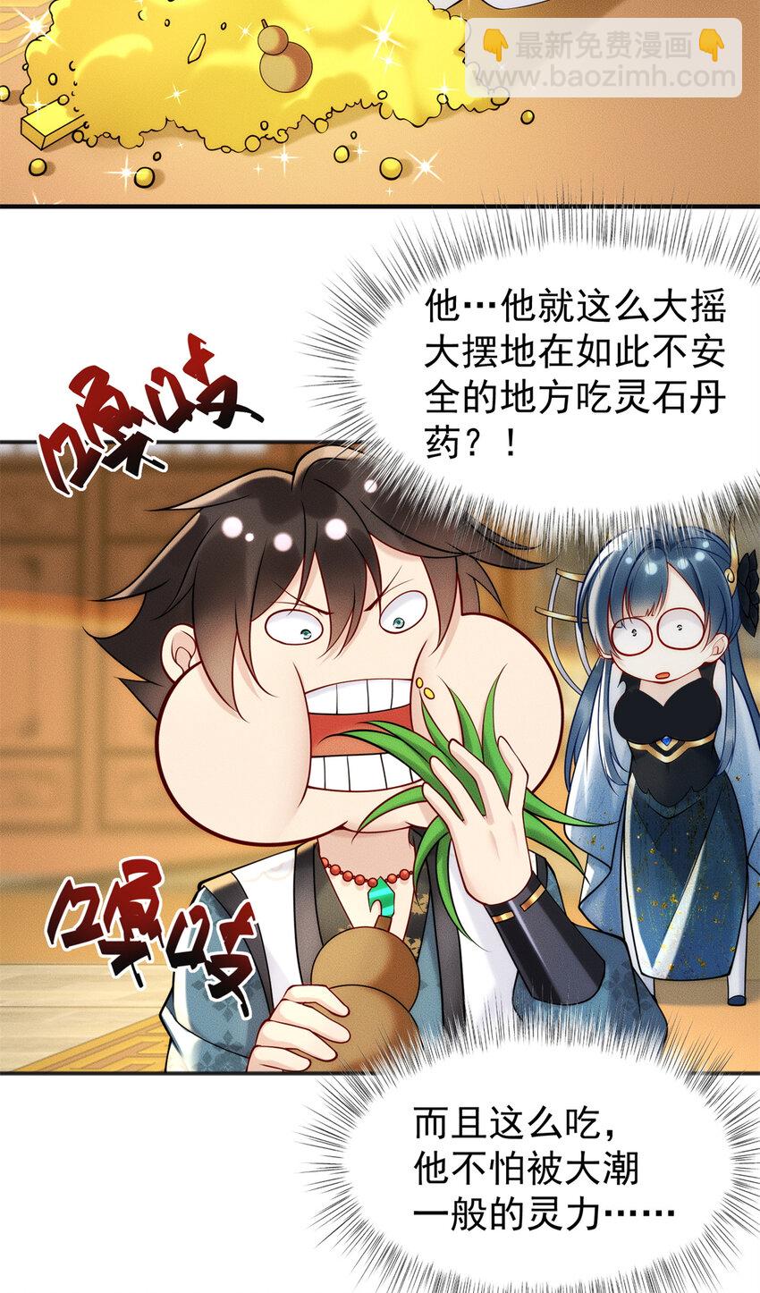 53 你家老祖，跳脱衣舞(1/2)-第53话