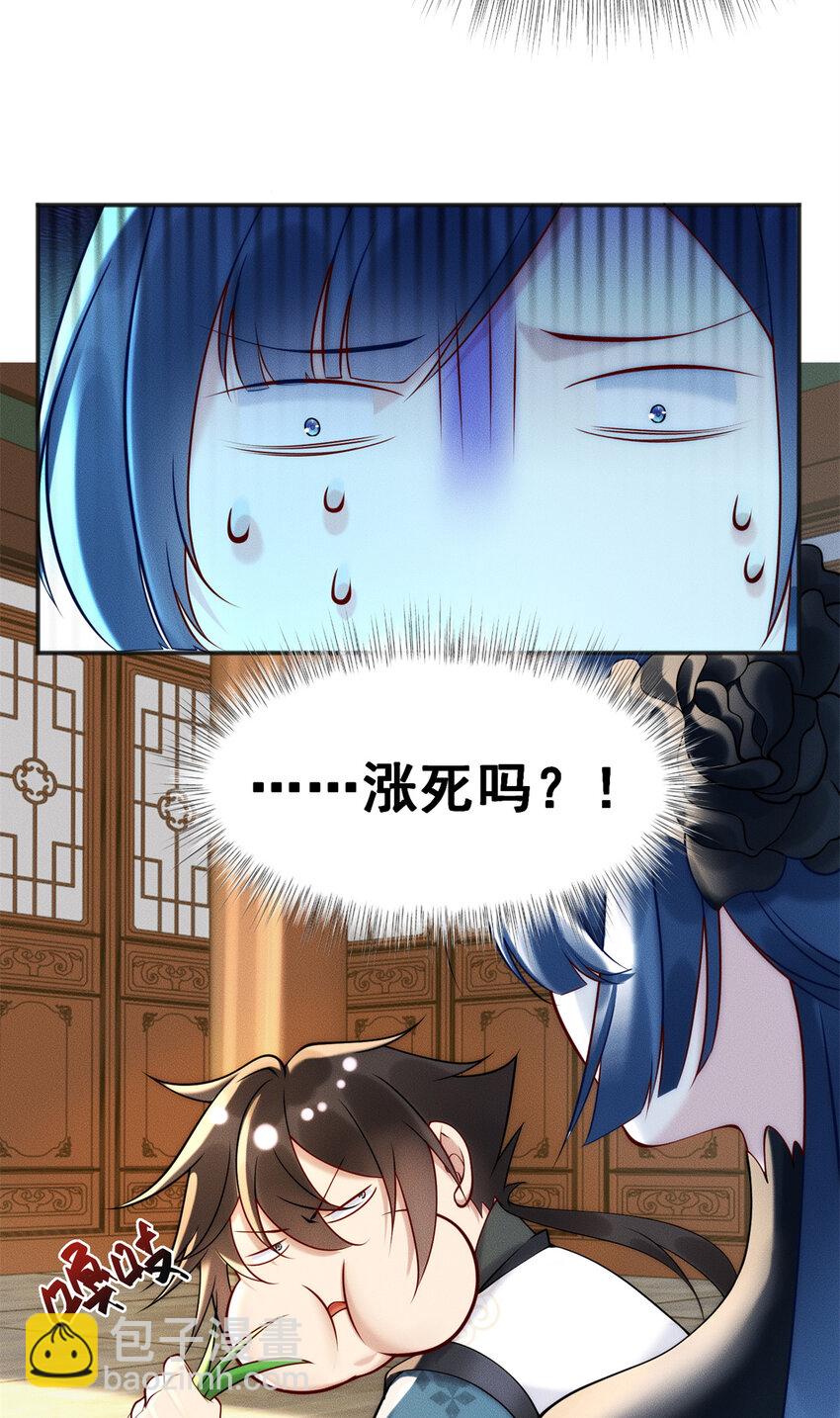 53 你家老祖，跳脱衣舞(1/2)-第53话