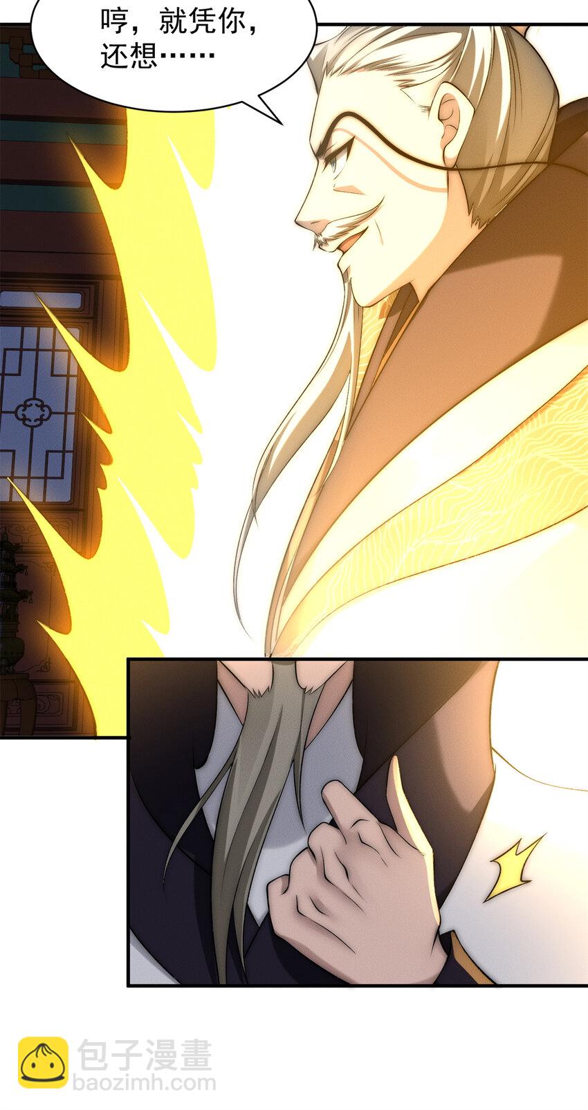 53 你家老祖，跳脱衣舞(1/2)-第53话