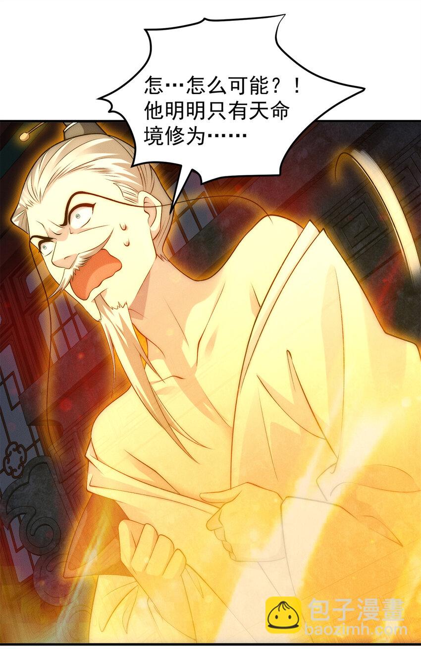 53 你家老祖，跳脱衣舞(1/2)-第53话