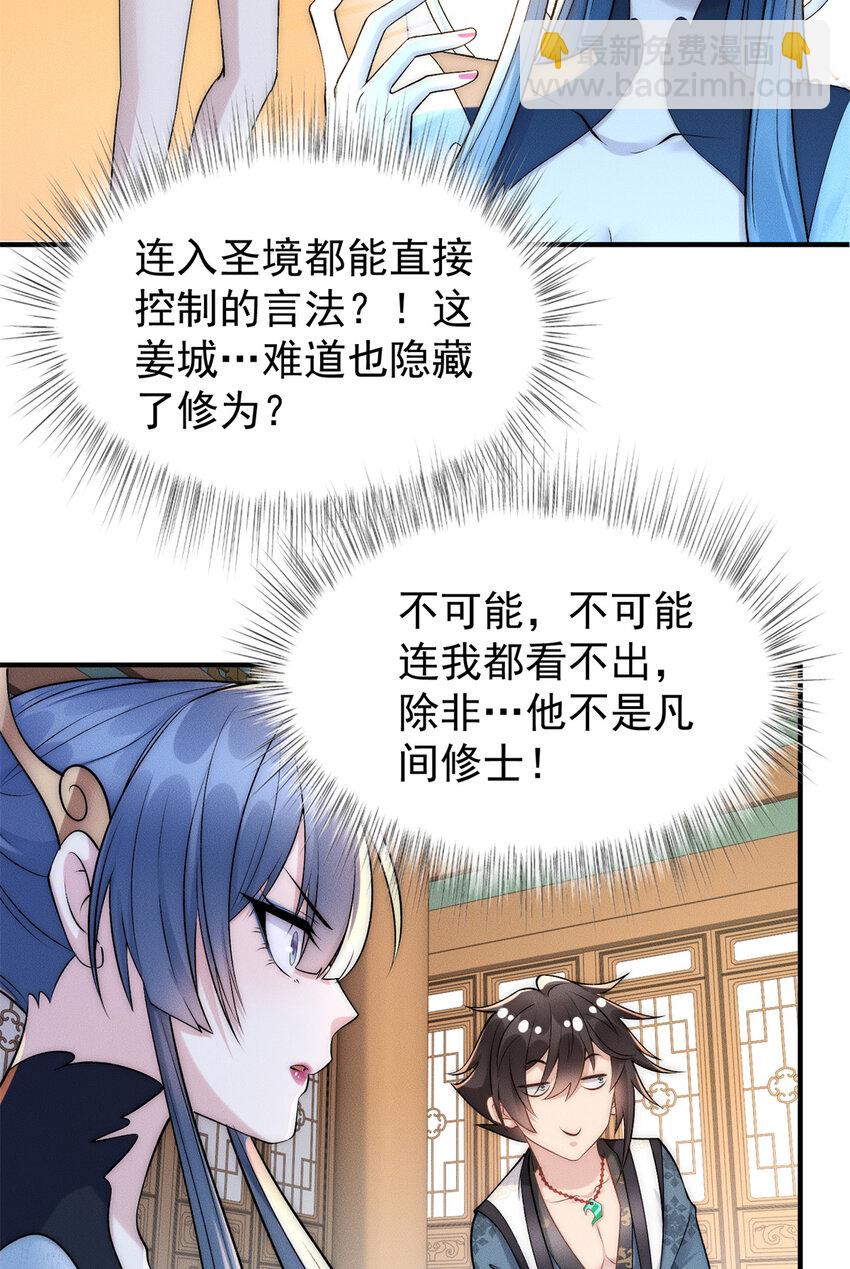 53 你家老祖，跳脱衣舞(1/2)-第53话