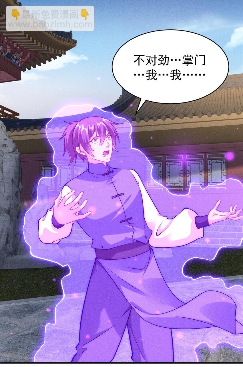 55 飞仙门不许摆烂-第55话