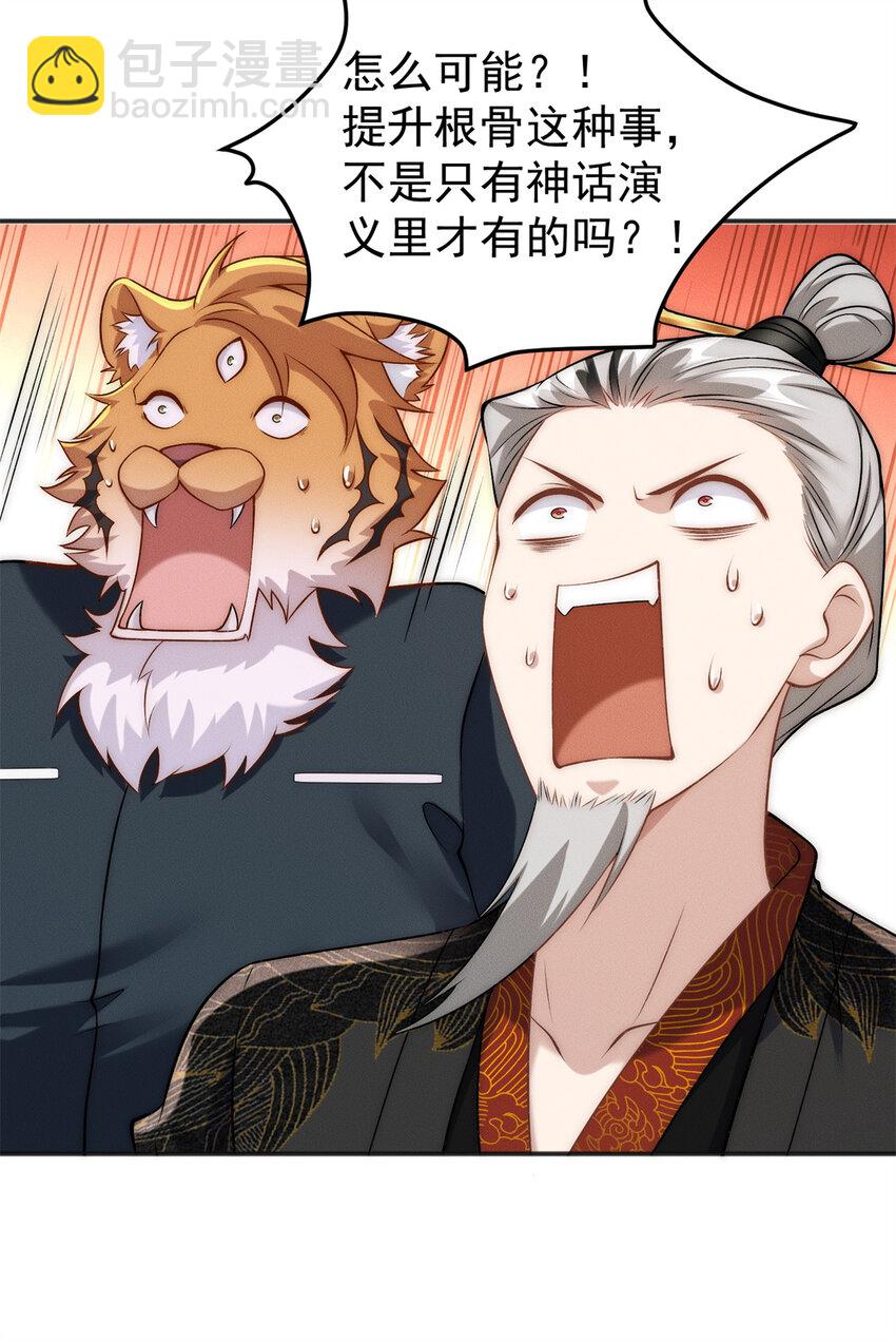 55 飞仙门不许摆烂-第55话