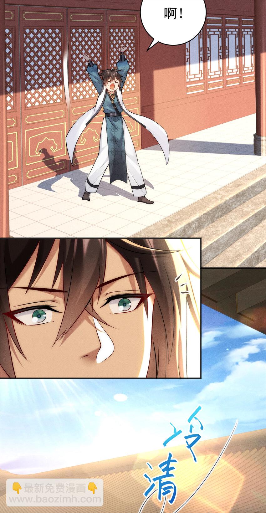 55 飞仙门不许摆烂-第55话