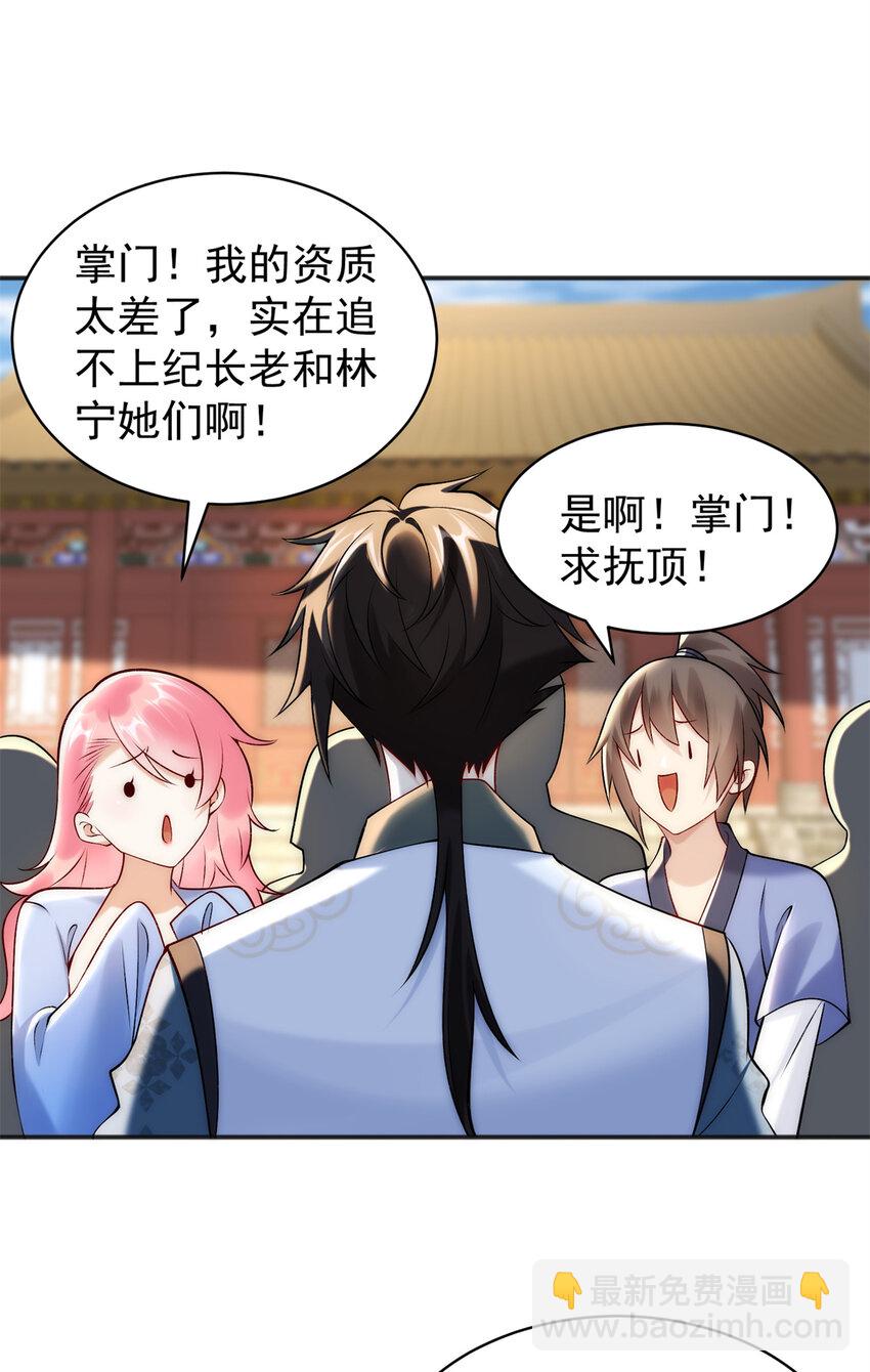 55 飞仙门不许摆烂-第55话