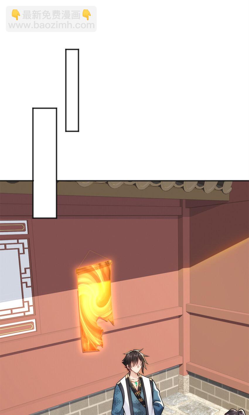 55 飞仙门不许摆烂-第55话