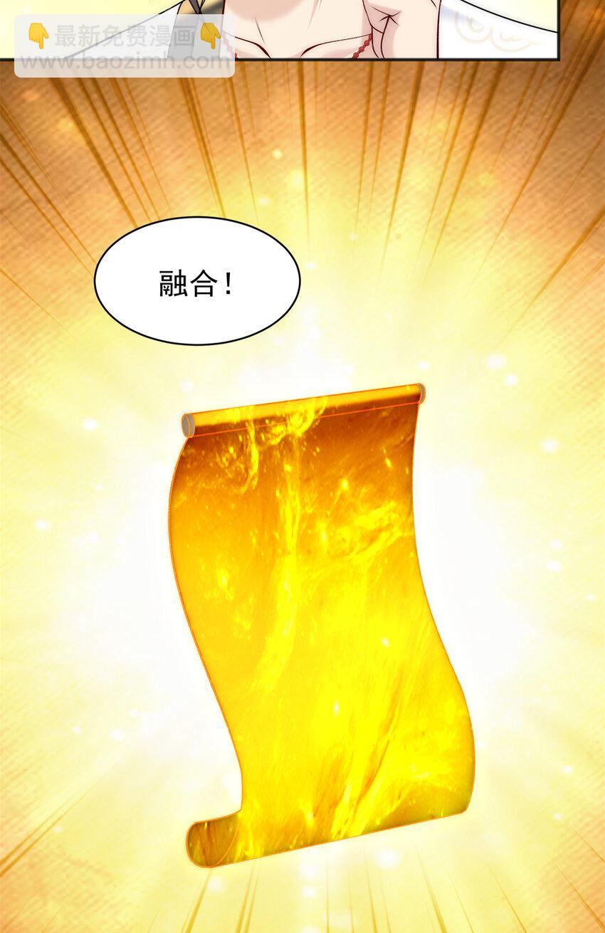 55 飞仙门不许摆烂-第55话