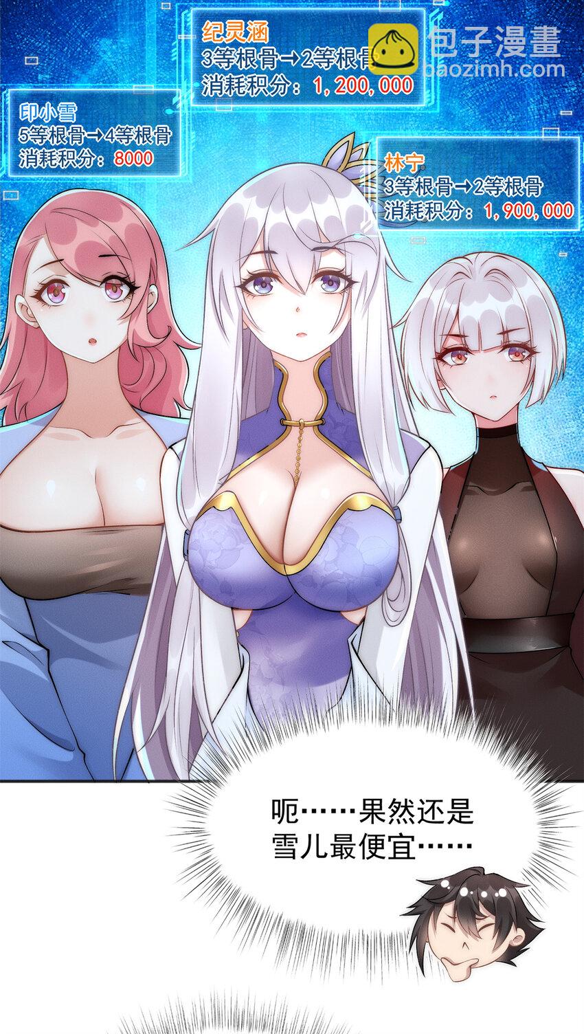 55 飞仙门不许摆烂-第55话