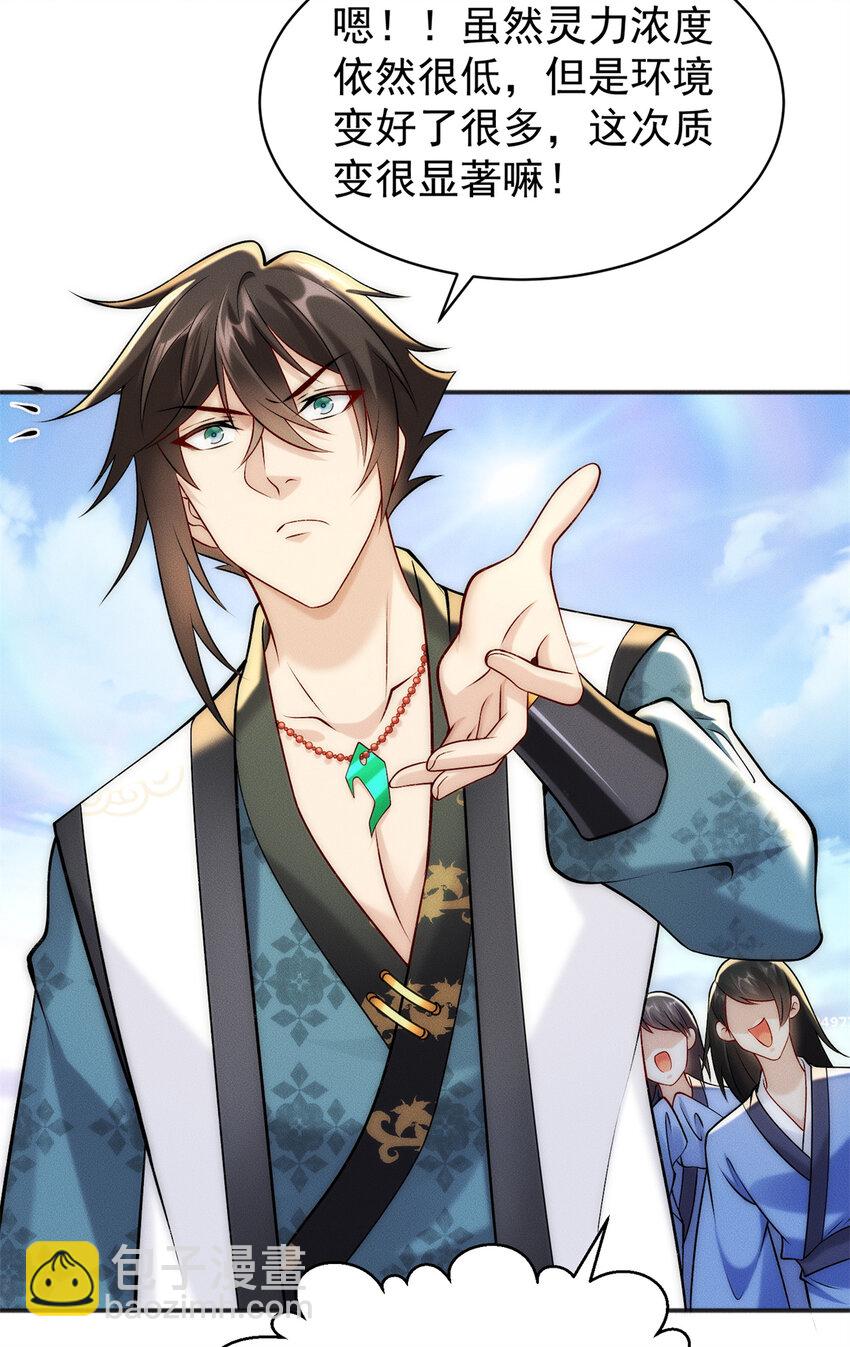 55 飞仙门不许摆烂-第55话