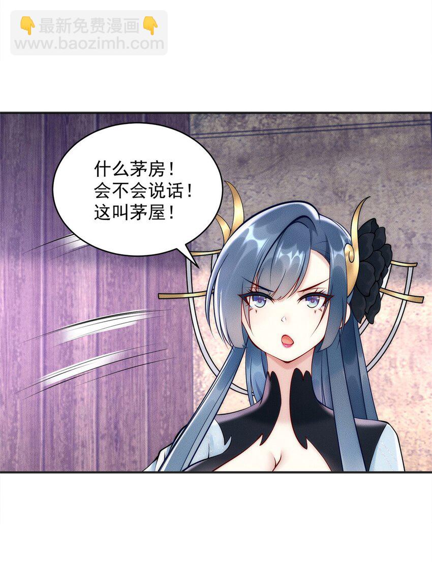 57 吃软饭失败-第57话