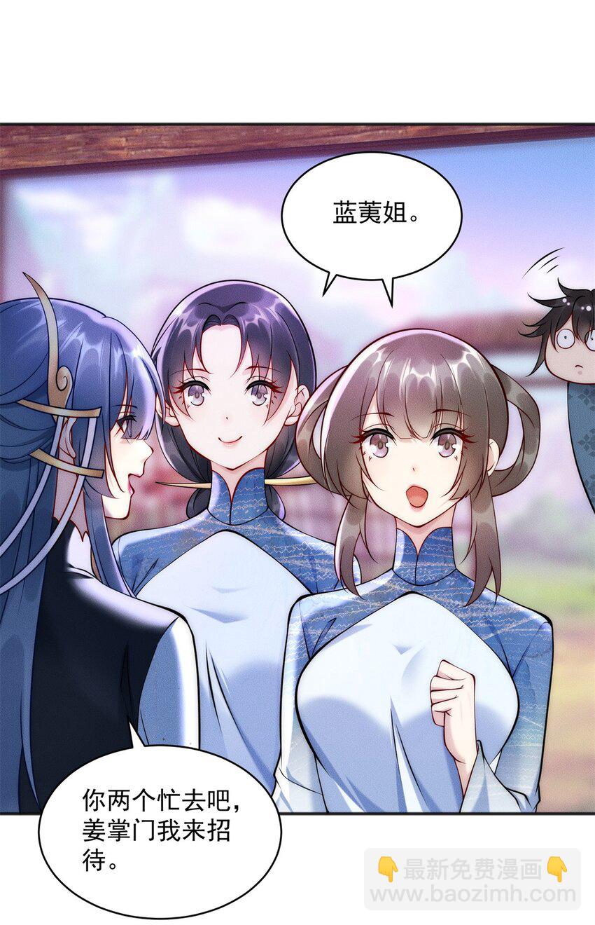 57 吃软饭失败-第57话