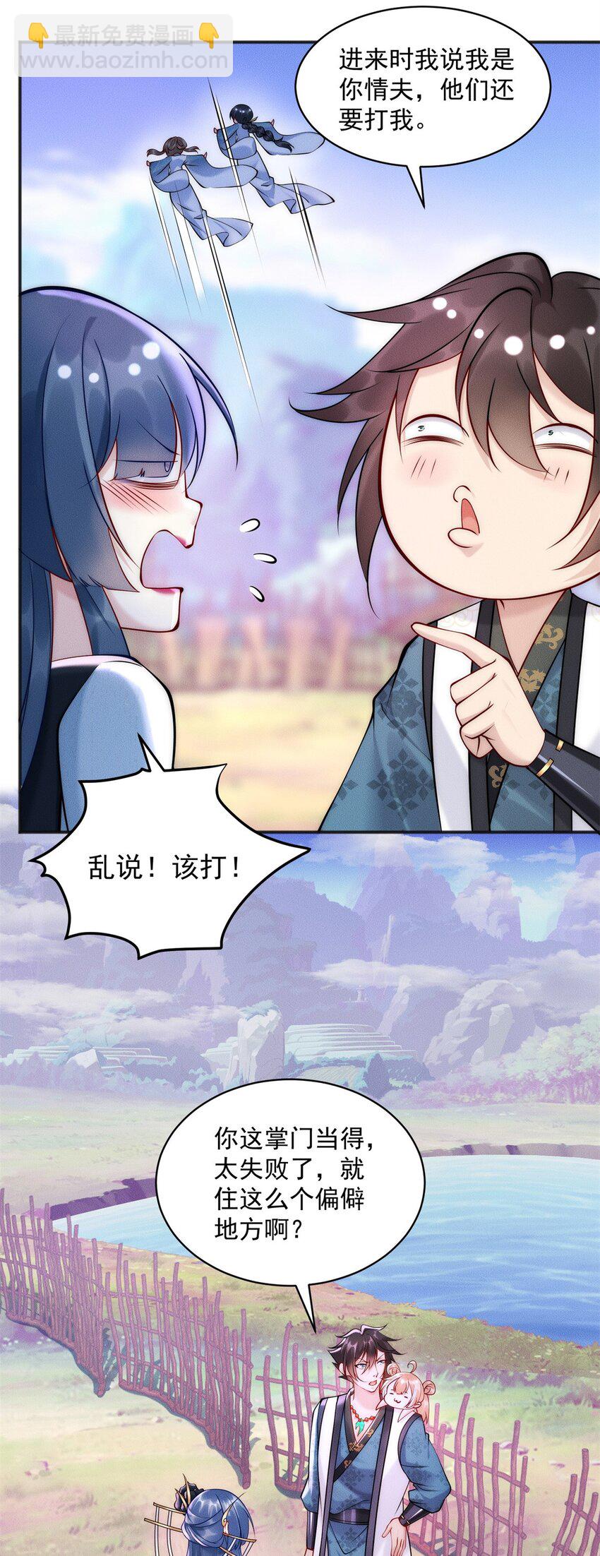 57 吃软饭失败-第57话