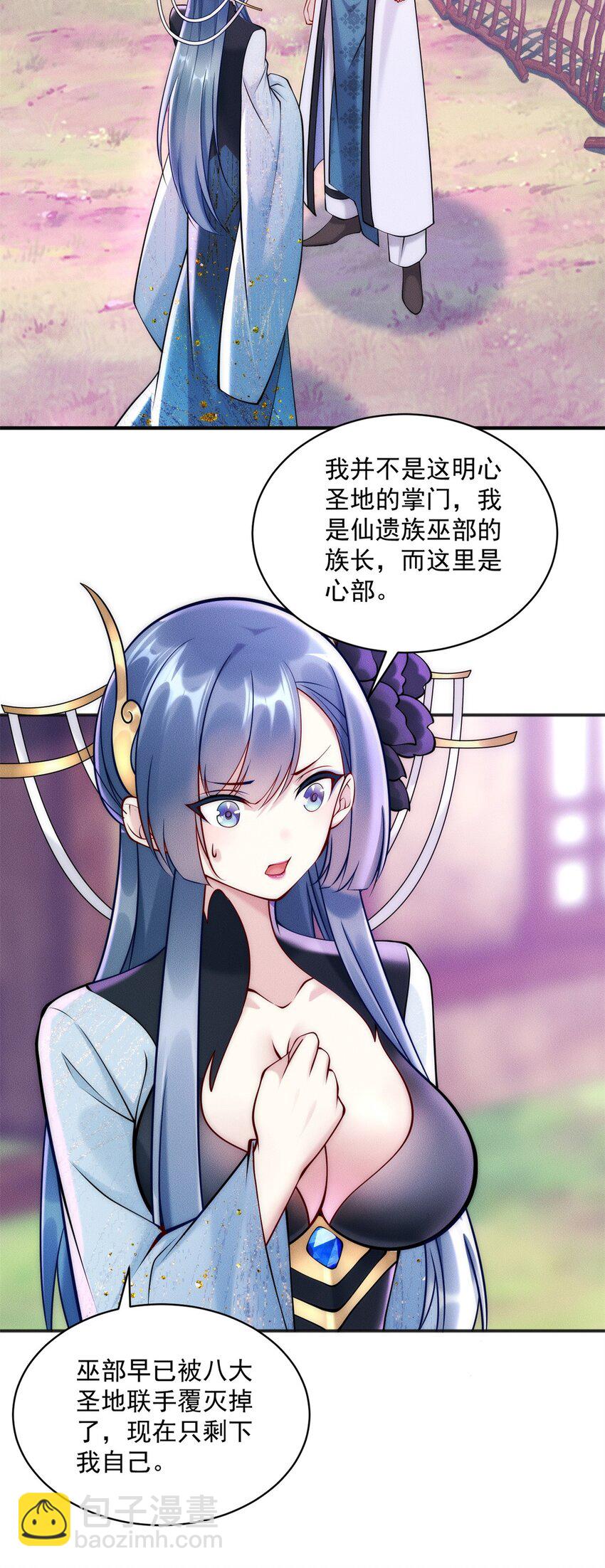 57 吃软饭失败-第57话