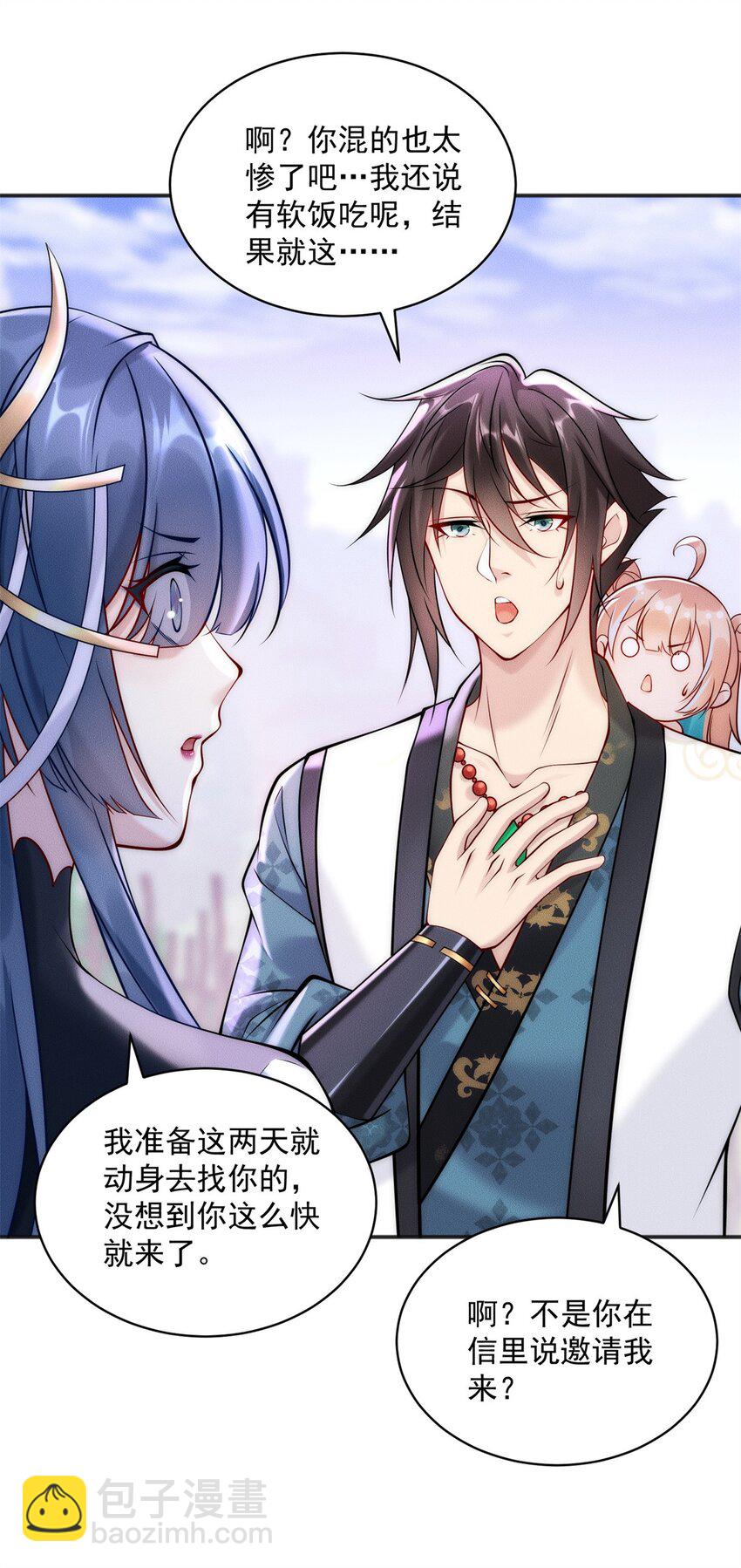 57 吃软饭失败-第57话