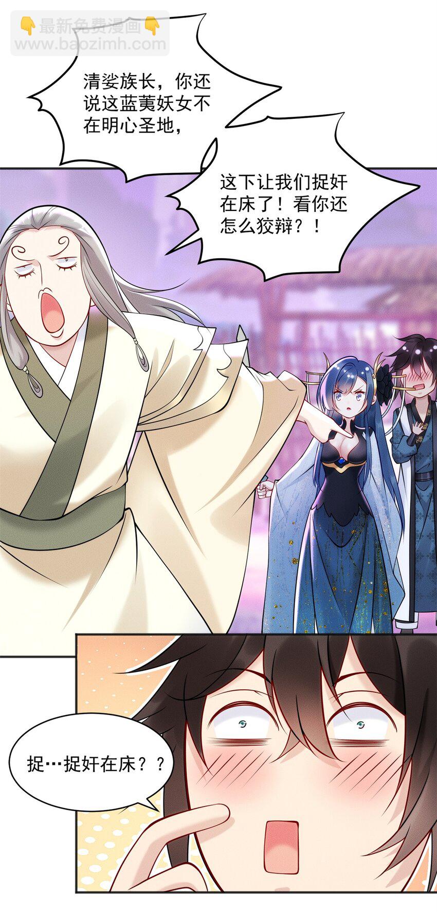 57 吃软饭失败-第57话