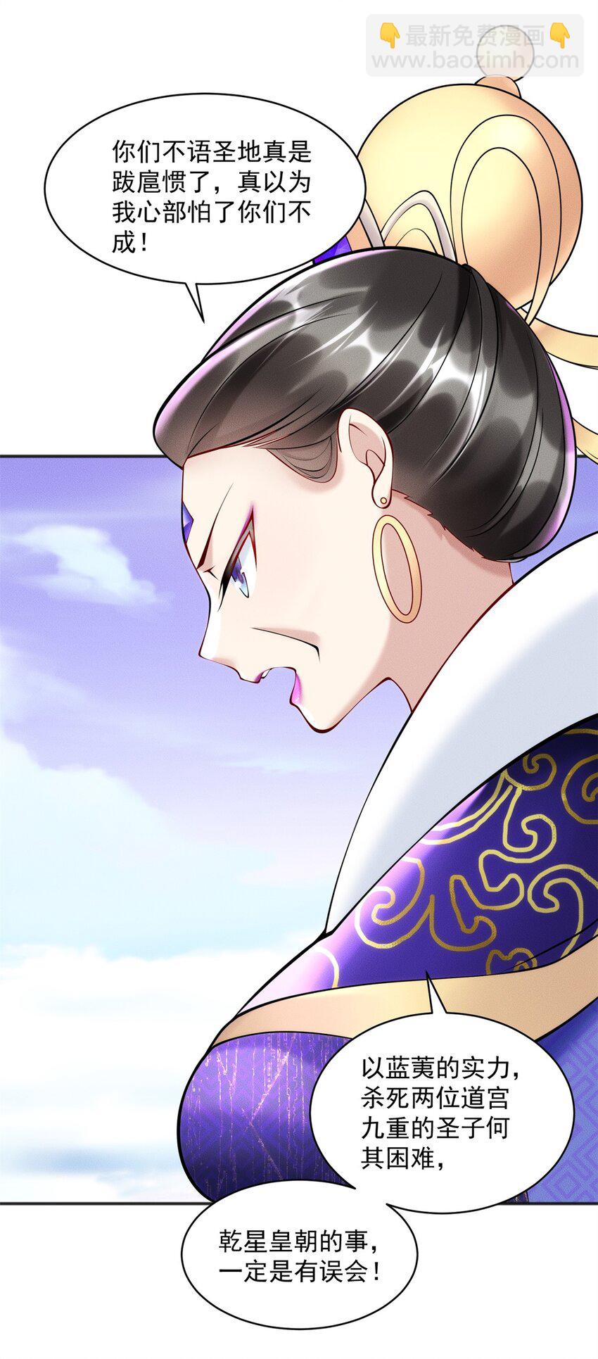 57 吃软饭失败-第57话