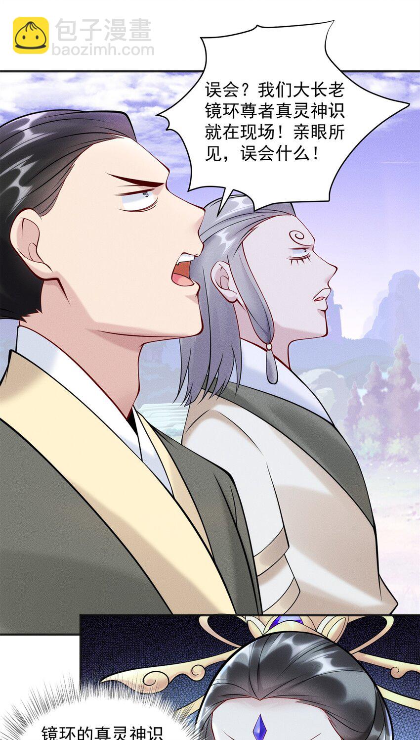 57 吃软饭失败-第57话