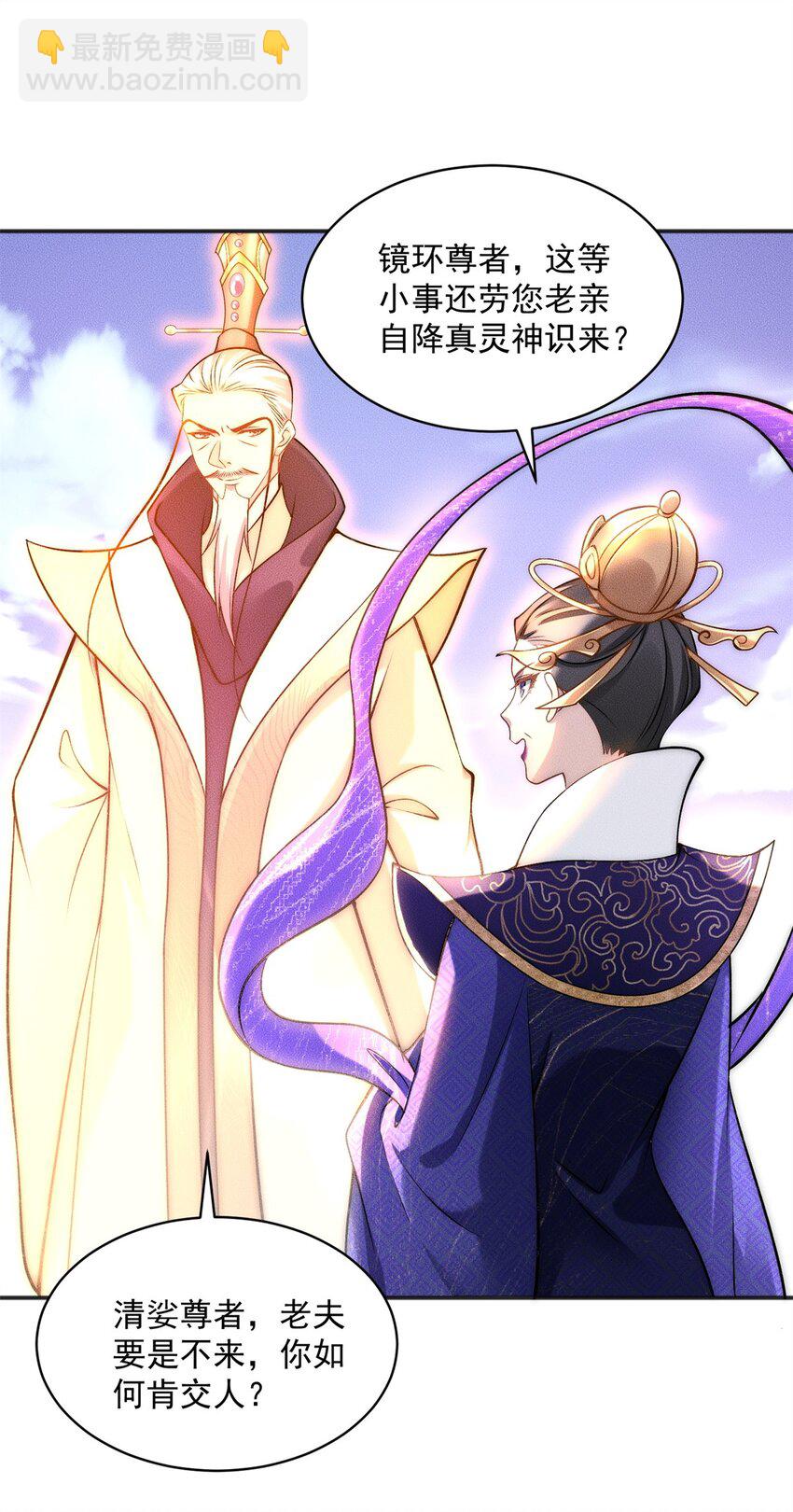 57 吃软饭失败-第57话