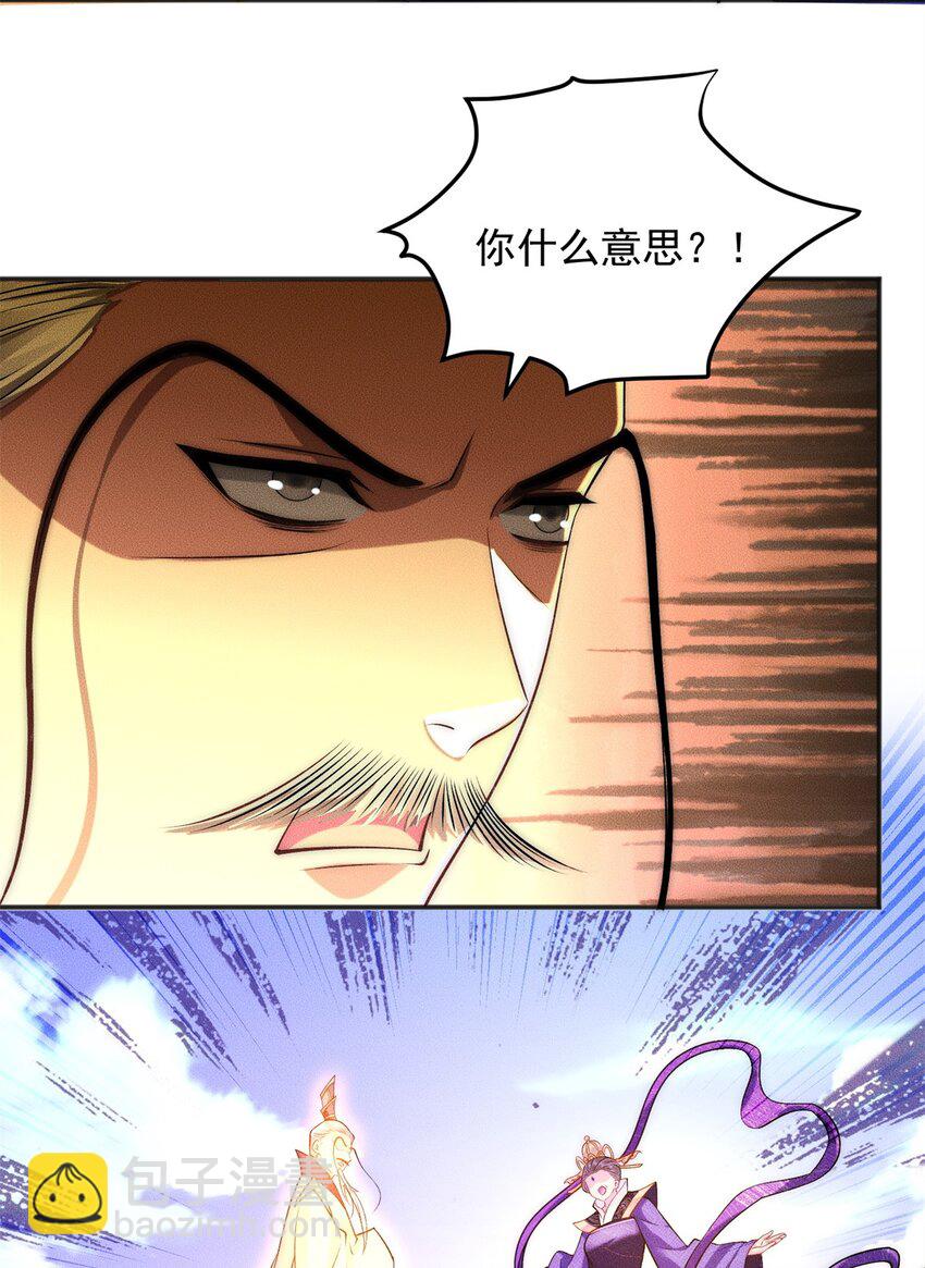 57 吃软饭失败-第57话