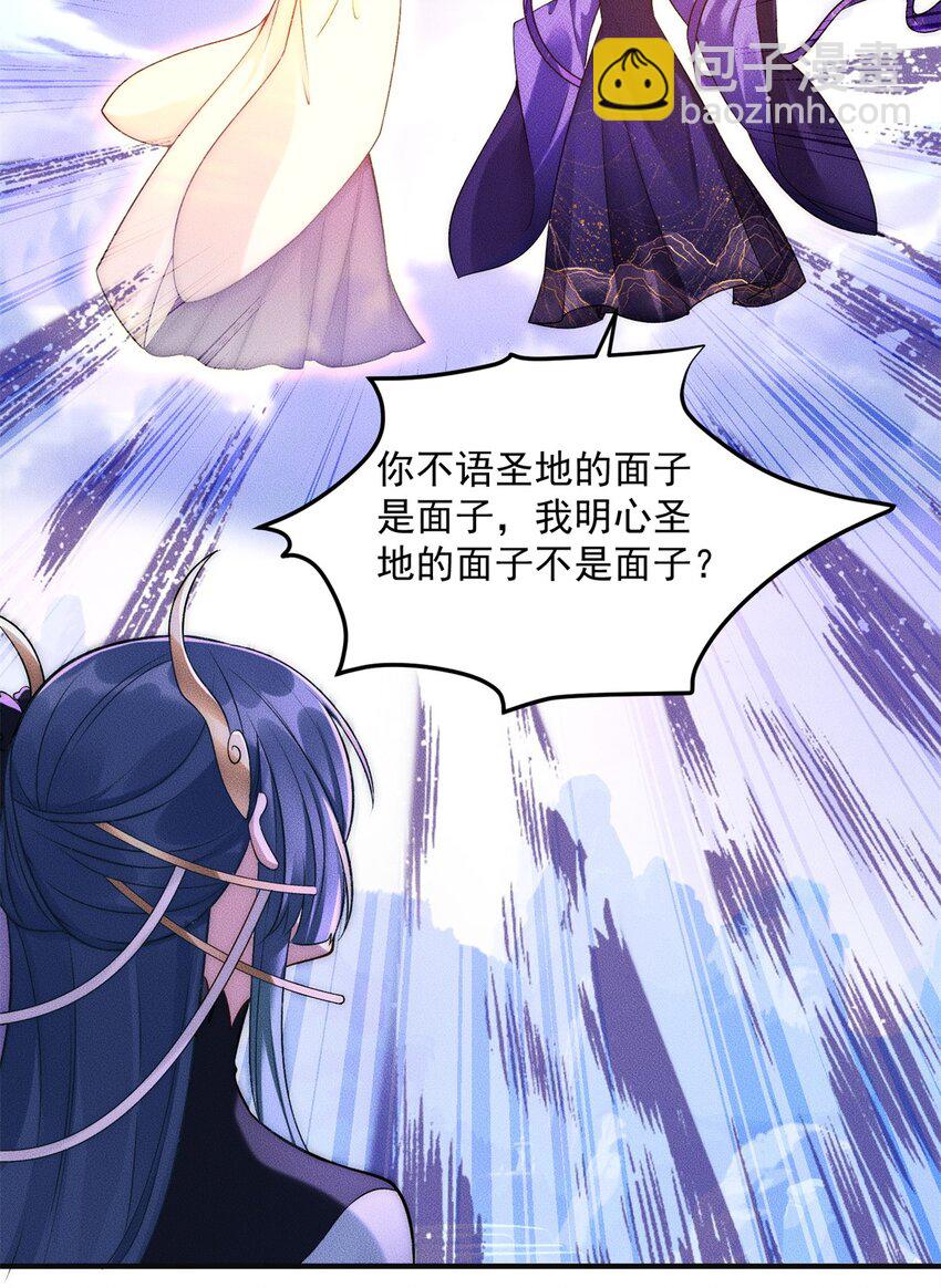 57 吃软饭失败-第57话