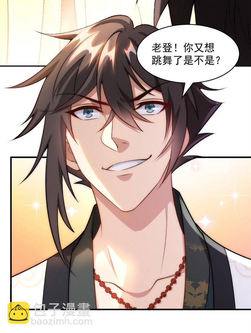 57 吃软饭失败-第57话